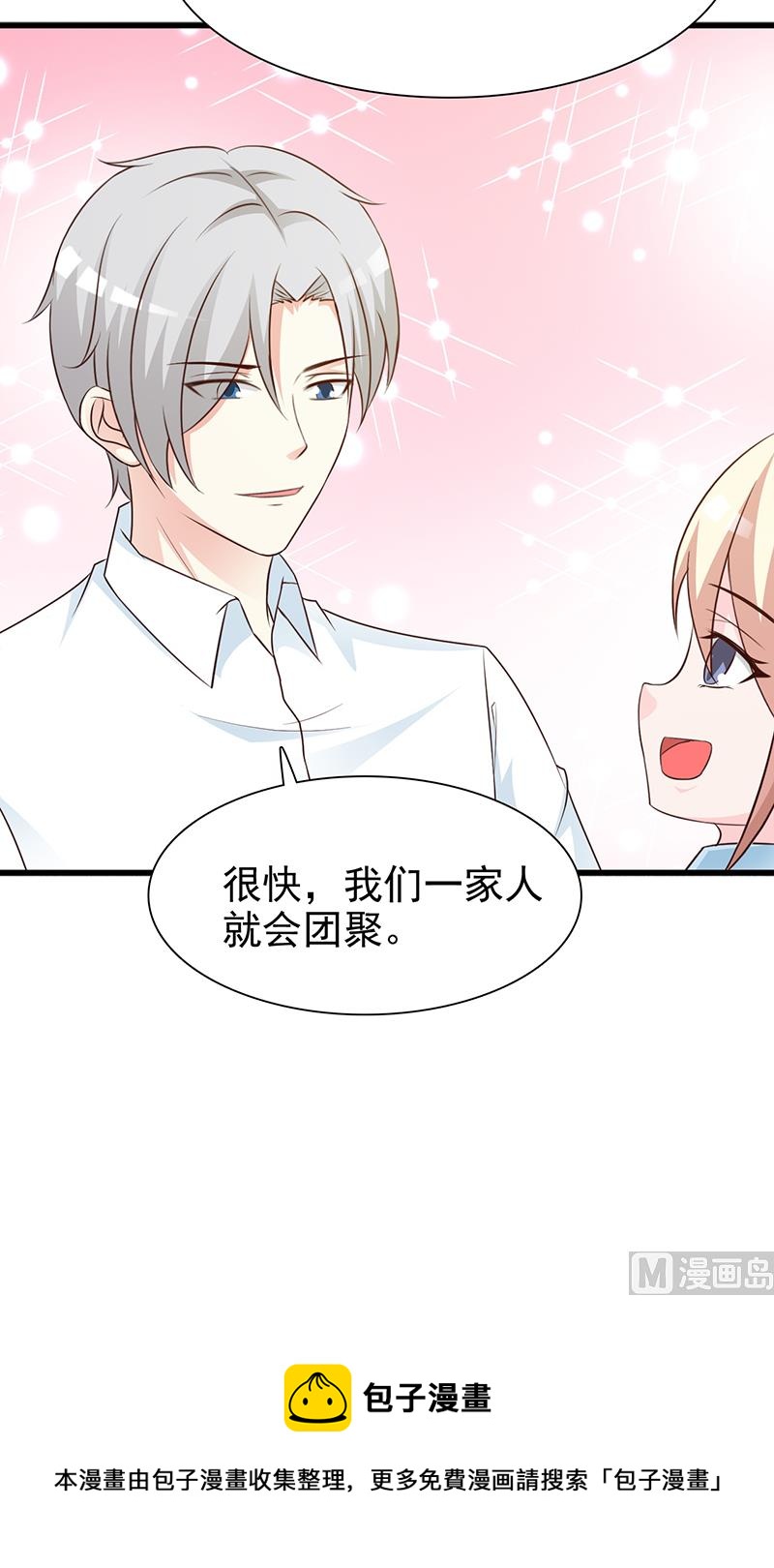 第134话 管好你的嘴-第136话