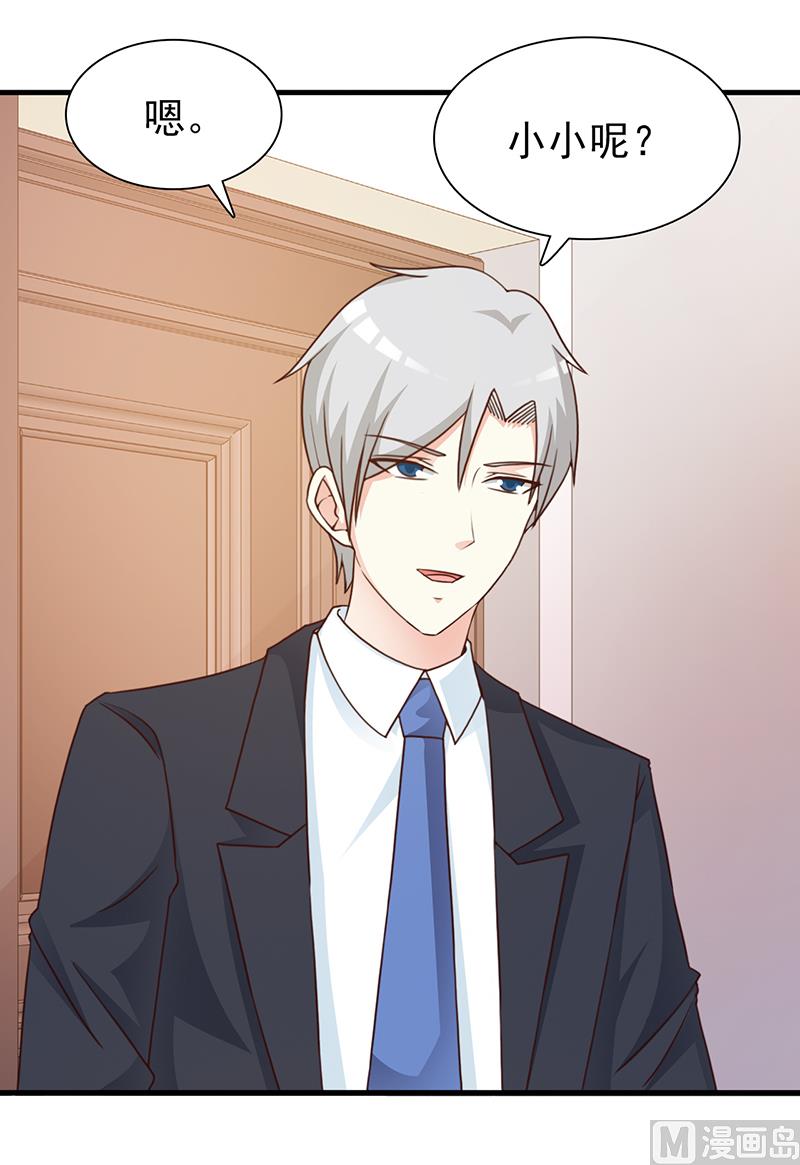 第134话 管好你的嘴-第136话