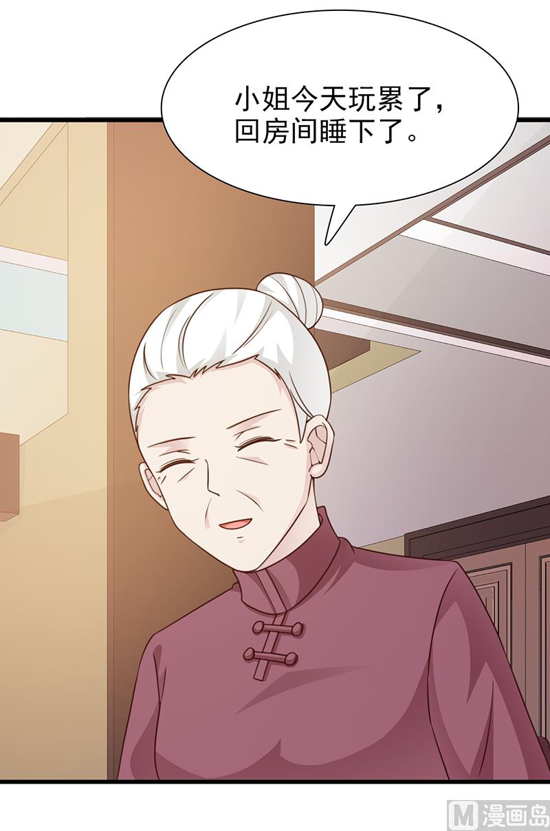 第134话 管好你的嘴-第136话