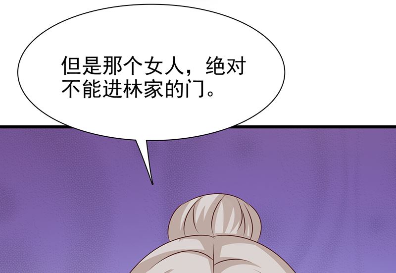 這個BOSS有點殘 - 第136話 你可以試一試 - 3