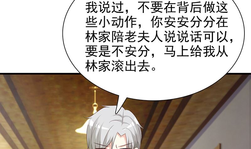 第136话 你可以试一试-第138话