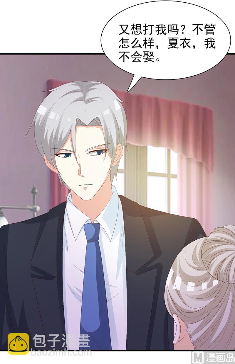 第136话 你可以试一试-第138话