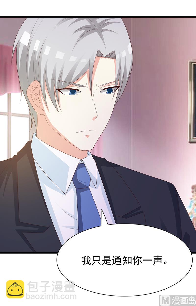 第136话 你可以试一试-第138话