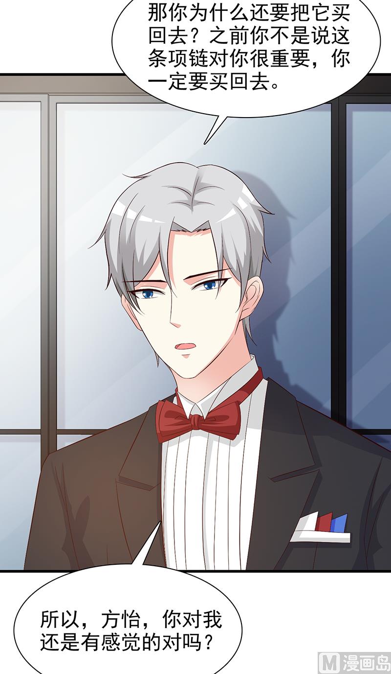 第138话 我在等你-第140话