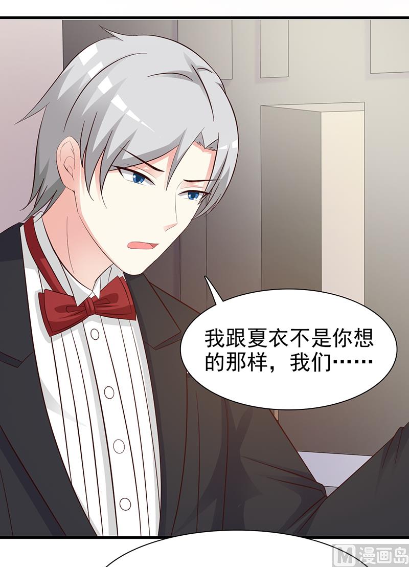 第138话 我在等你-第140话