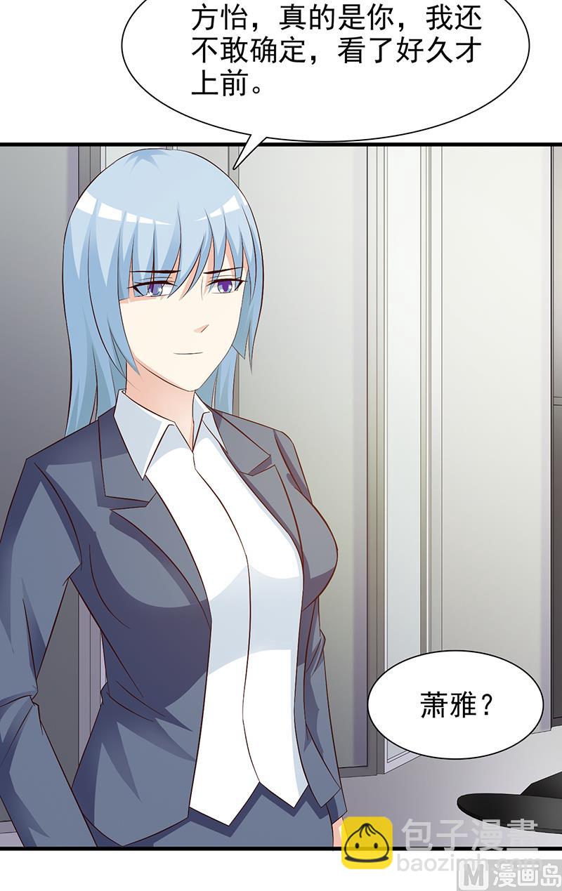 第138话 我在等你-第140话