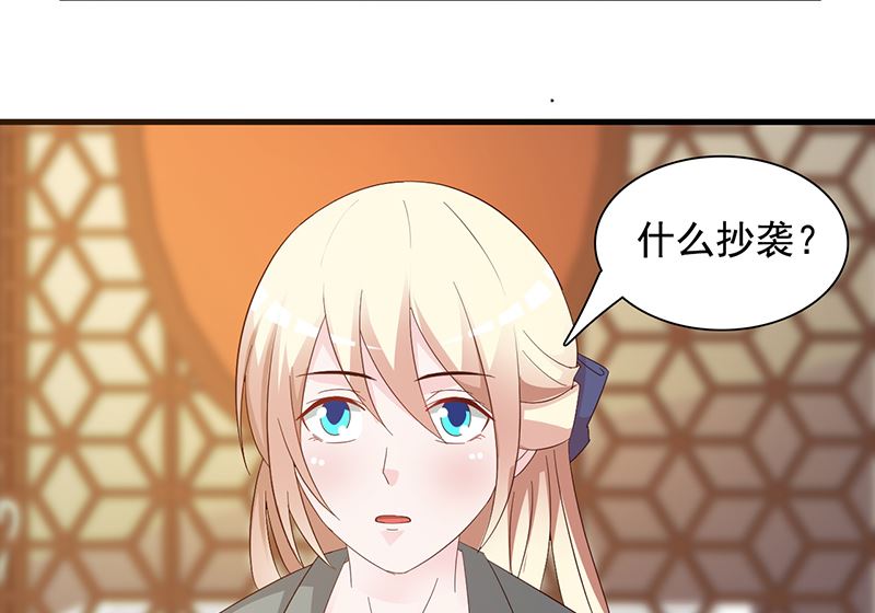 第140话 抄袭-第142话