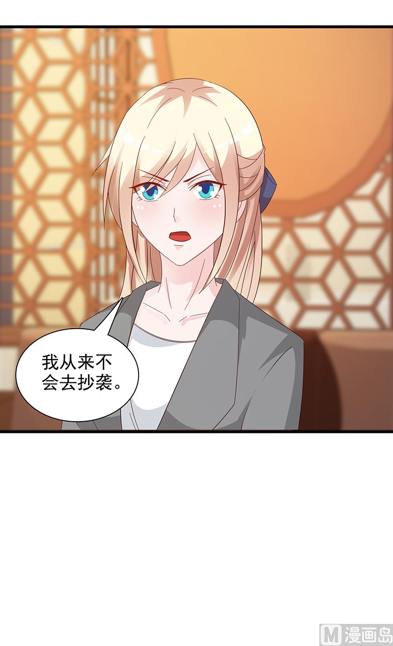 第140话 抄袭-第142话