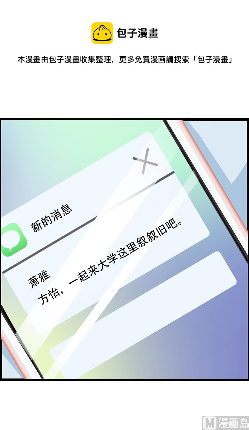 第142话 叙旧-第144话