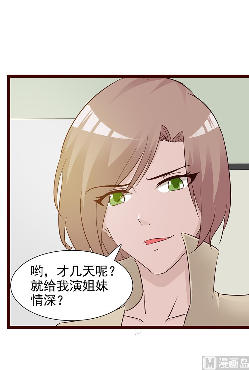 第14话 争风吃醋-第16话