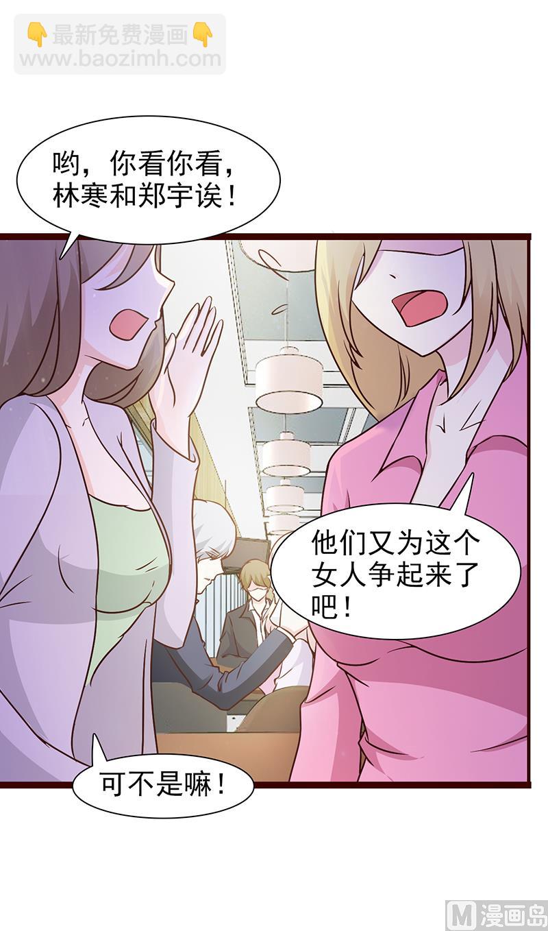 第14话 争风吃醋-第16话