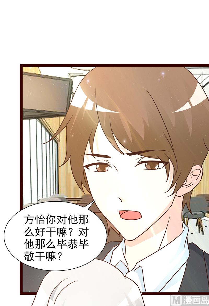 第14话 争风吃醋-第16话