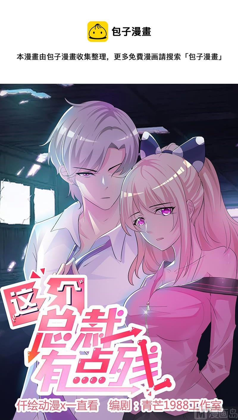 第16话 我想要了-第18话