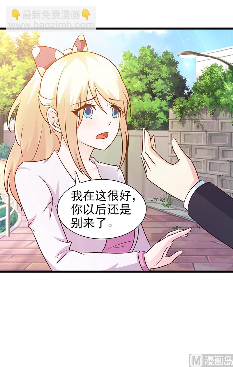 第18话 单独谈谈-第20话