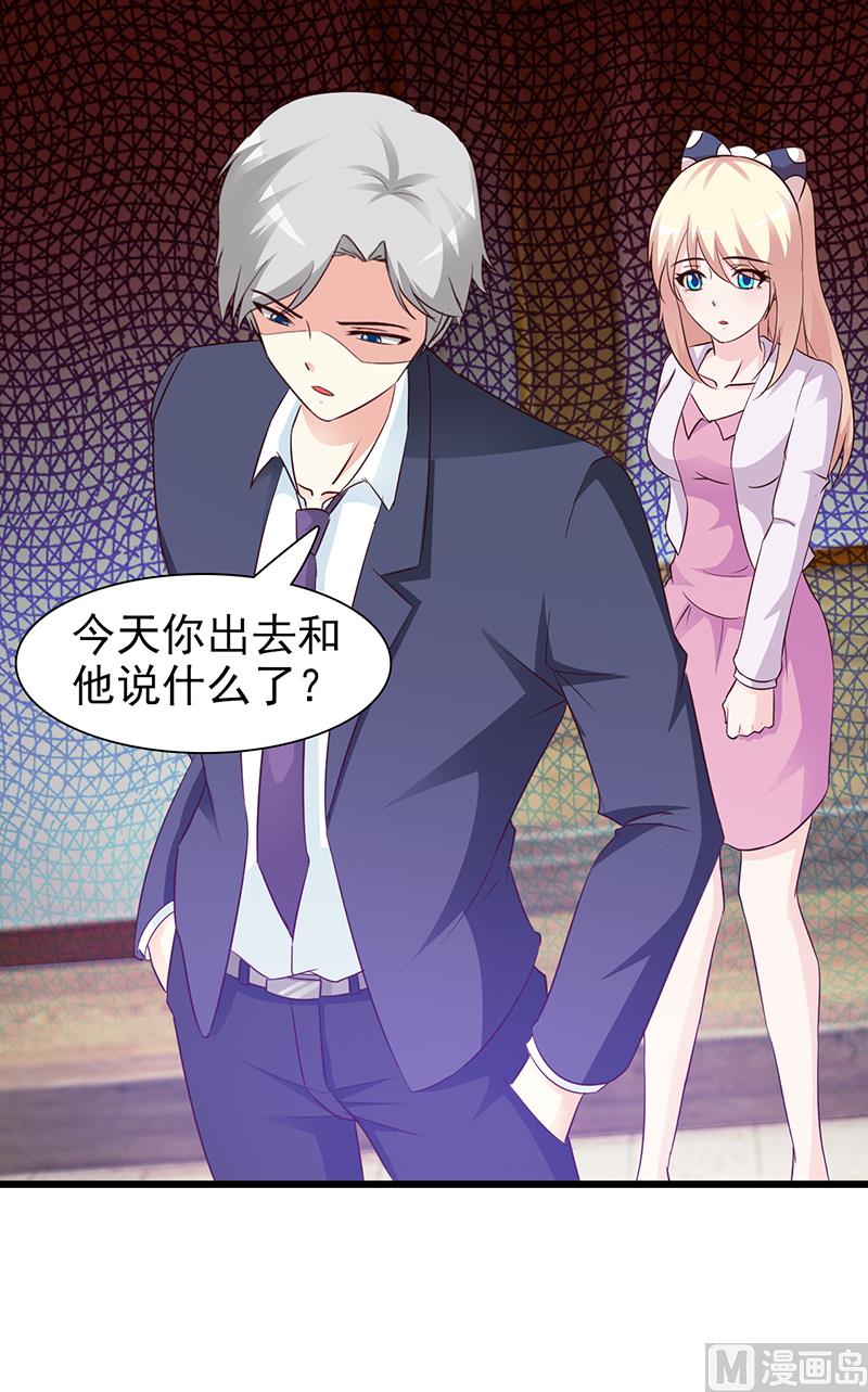 第18话 单独谈谈-第20话