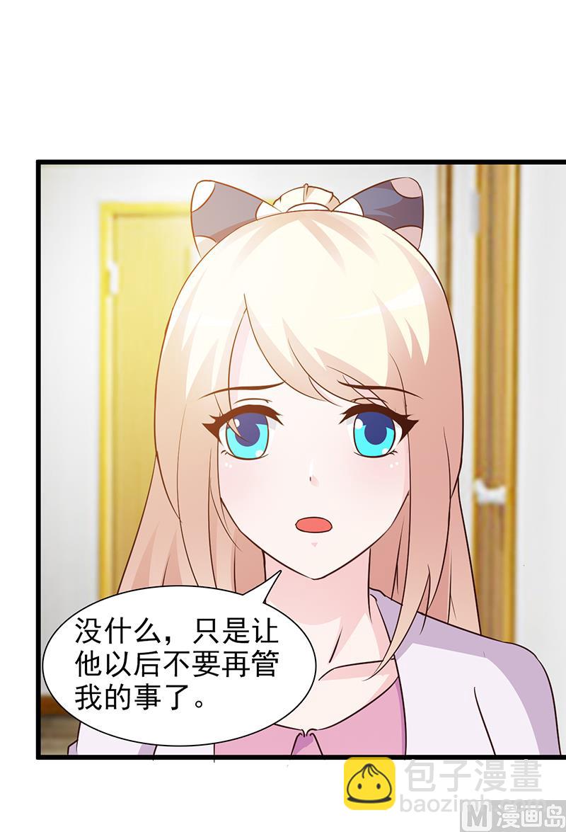 第18话 单独谈谈-第20话