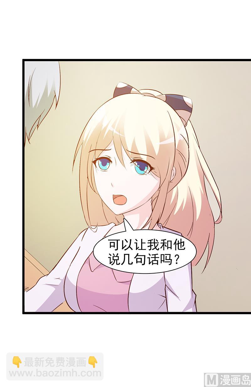 第18话 单独谈谈-第20话