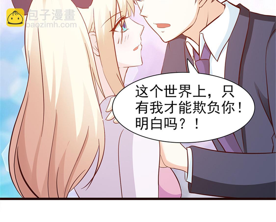 第20话 只许我欺负你-第22话