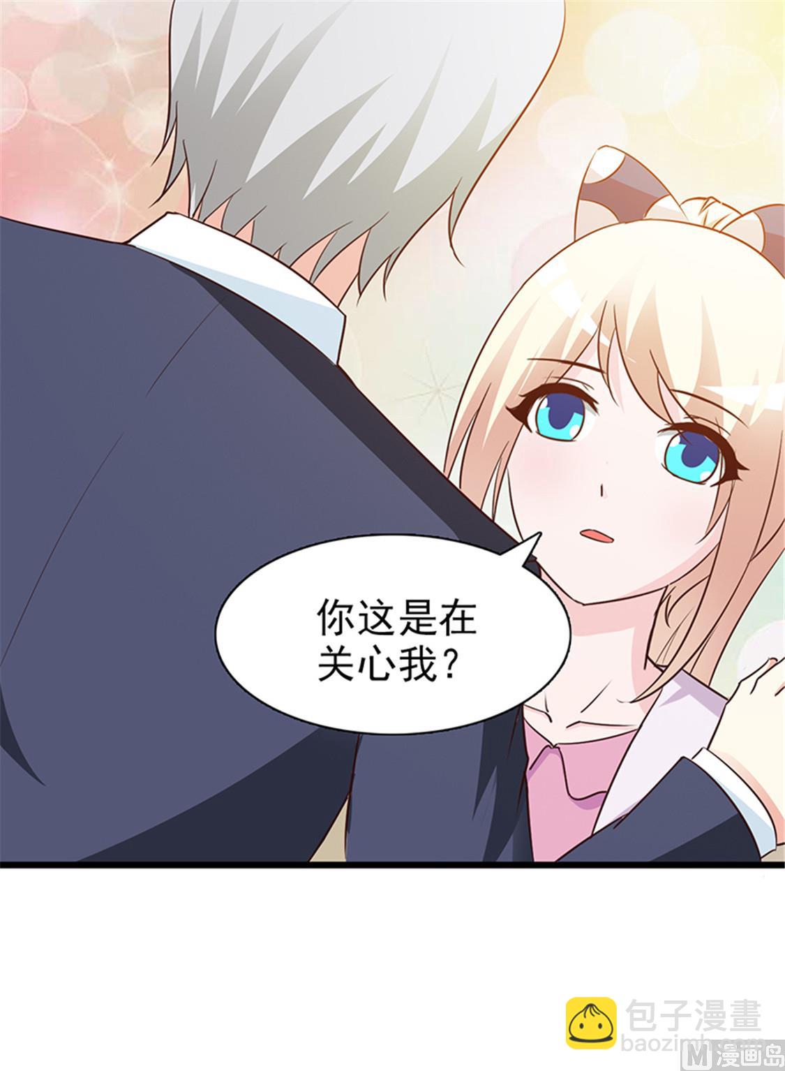 第20话 只许我欺负你-第22话