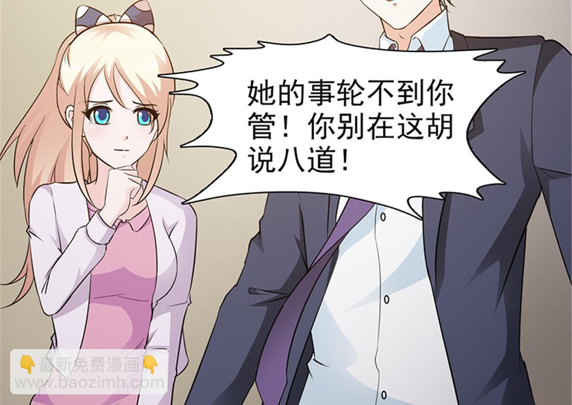 第20话 只许我欺负你-第22话