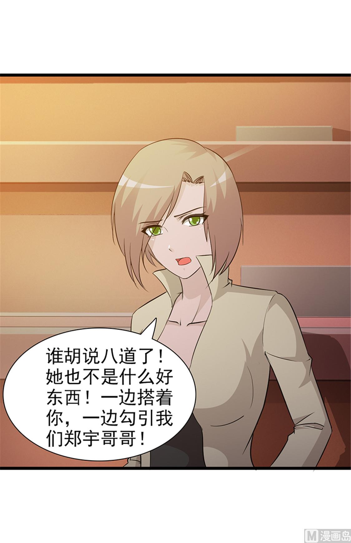 第20话 只许我欺负你-第22话