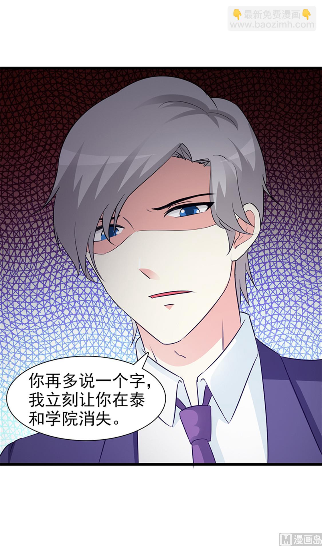 第20话 只许我欺负你-第22话