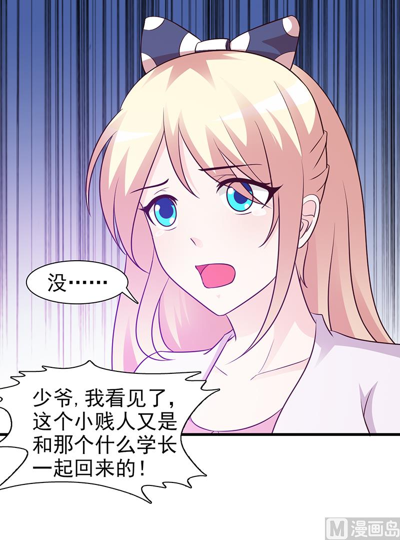 第22话 舍得回来了-第24话