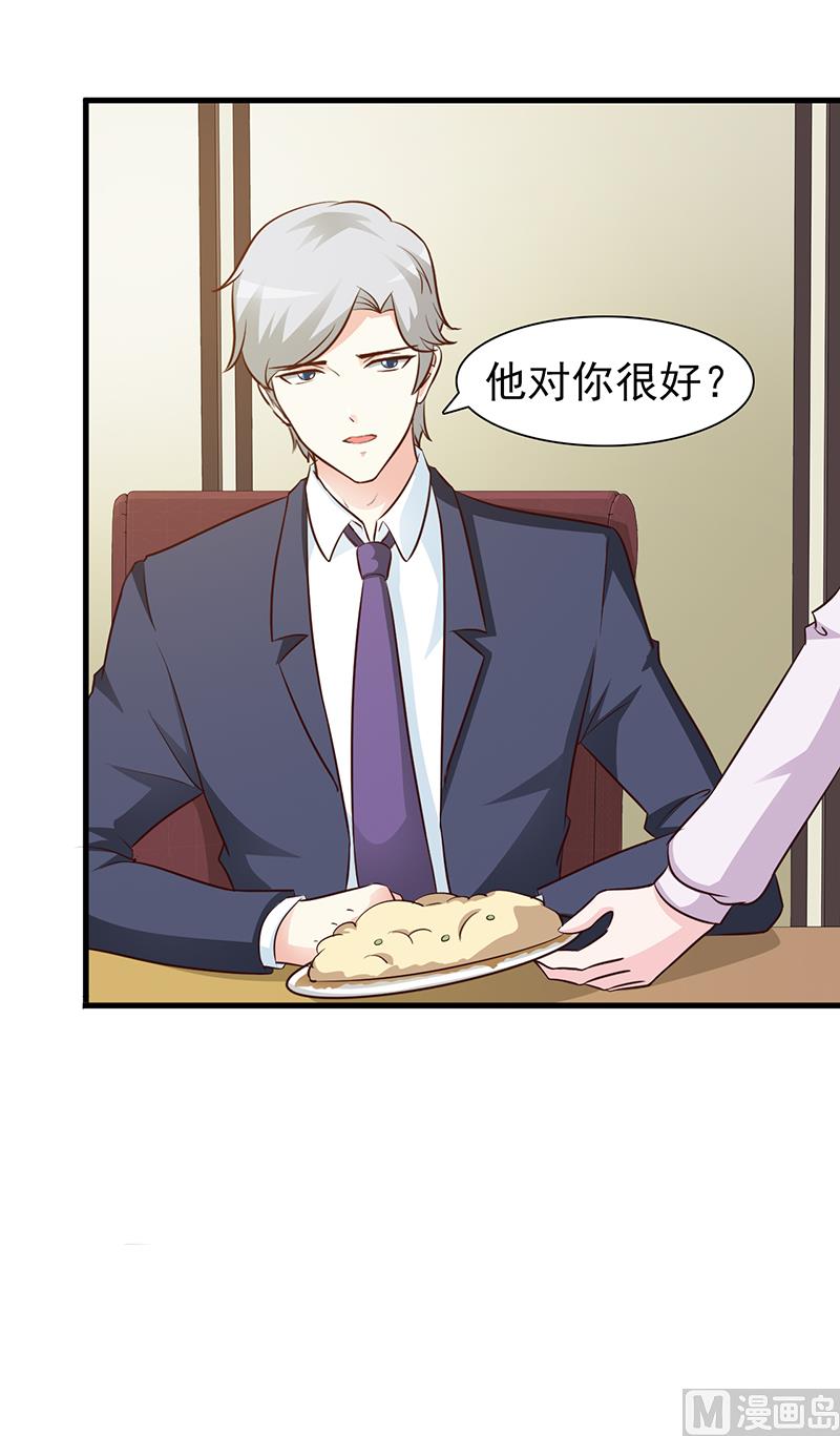 第22话 舍得回来了-第24话