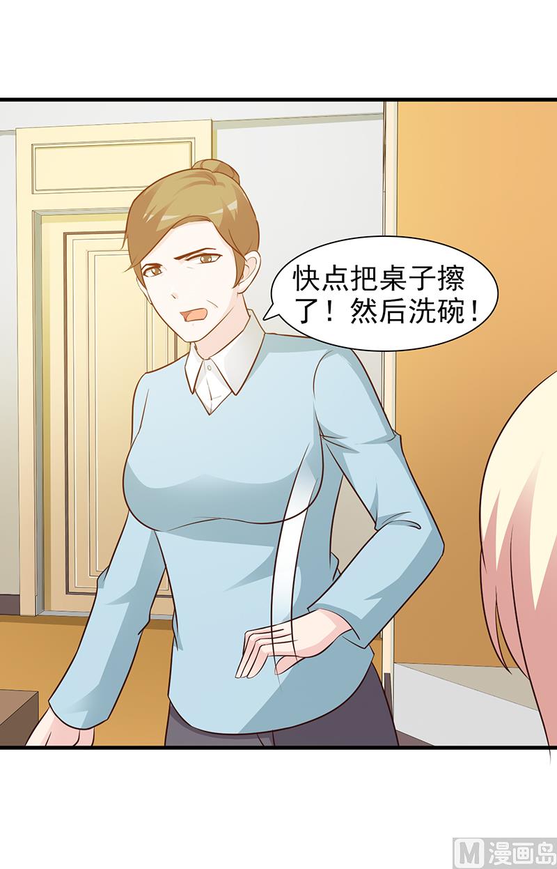 第22话 舍得回来了-第24话