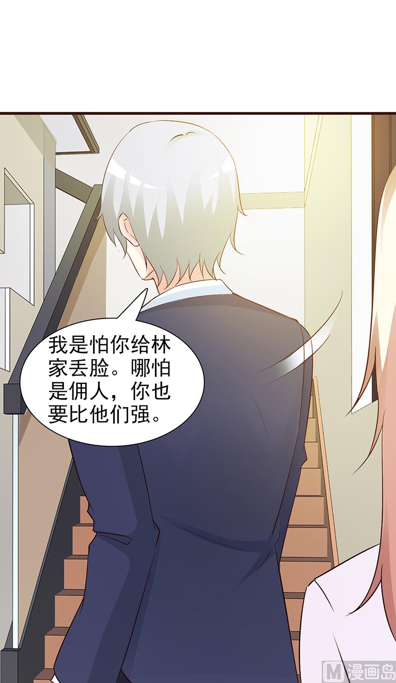 第28话 你知道自己的身份吗-第30话