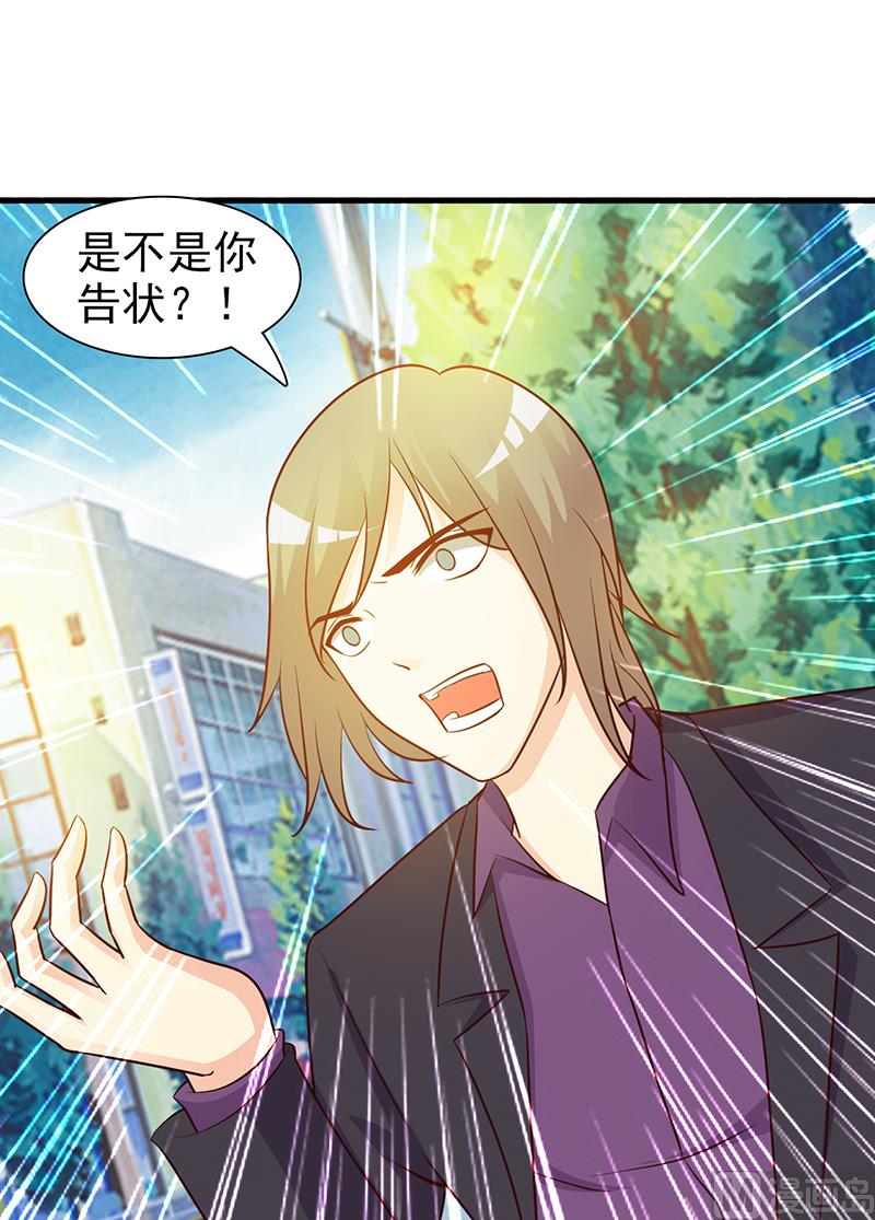 第30话 不知悔改-第32话