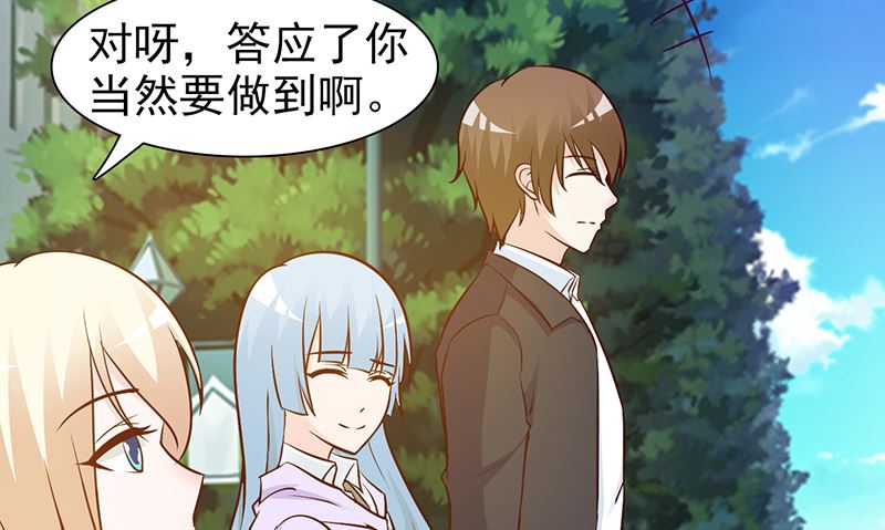 第30话 不知悔改-第32话