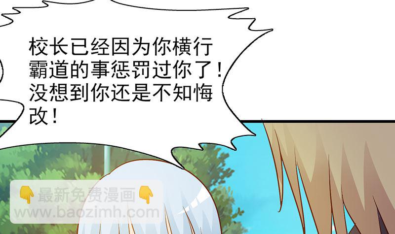 第30话 不知悔改-第32话