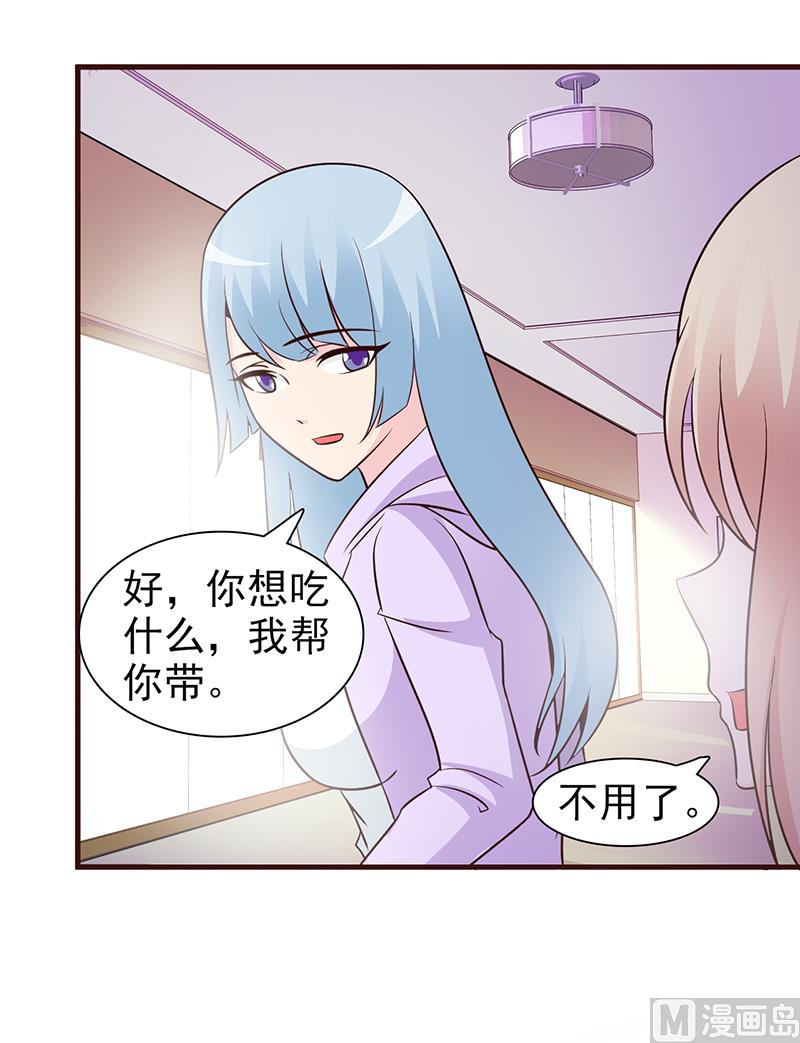 第32话 食堂等我-第34话