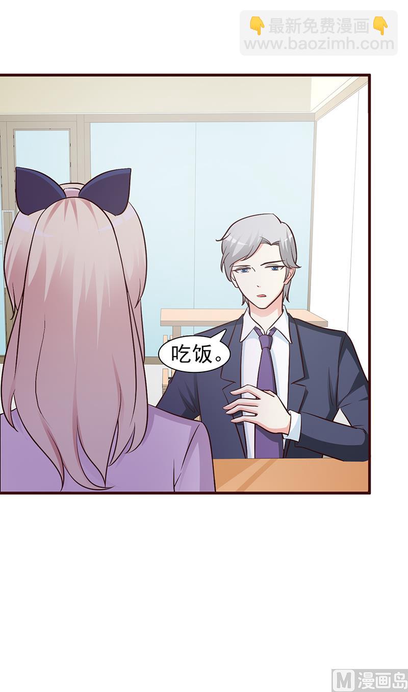 第32话 食堂等我-第34话