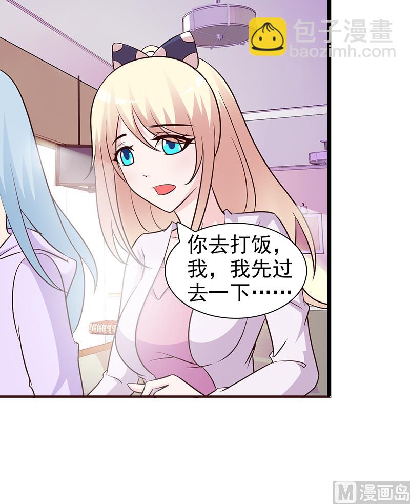 第32话 食堂等我-第34话