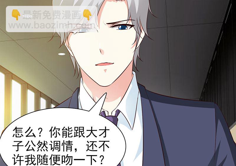 第36话 强吻-第38话