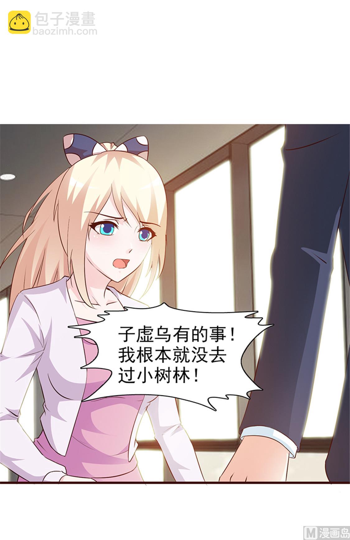 第38话 子虚乌有-第40话