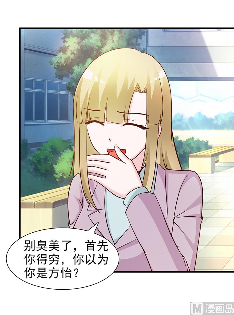 第42话 没关系我不信-第44话