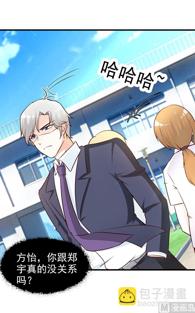 第42话 没关系我不信-第44话