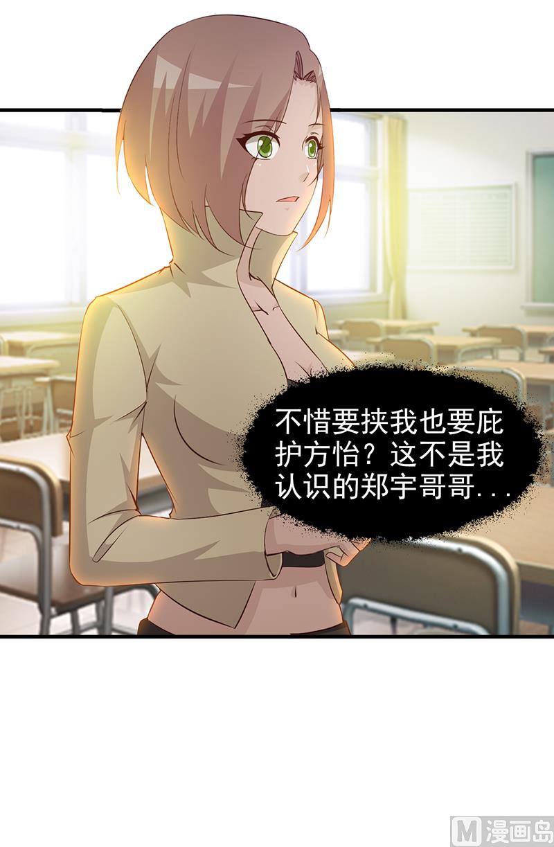 第42话 没关系我不信-第44话