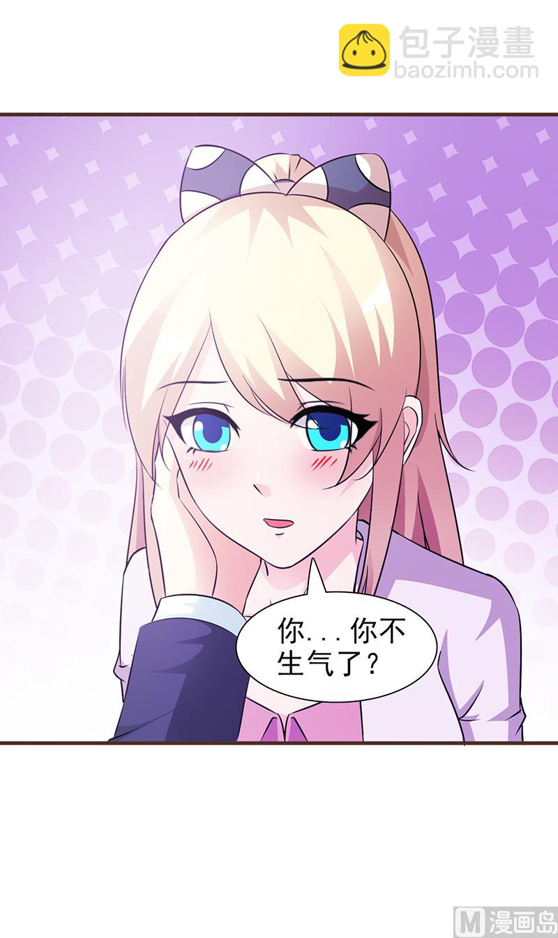 第46话 吃醋-第48话