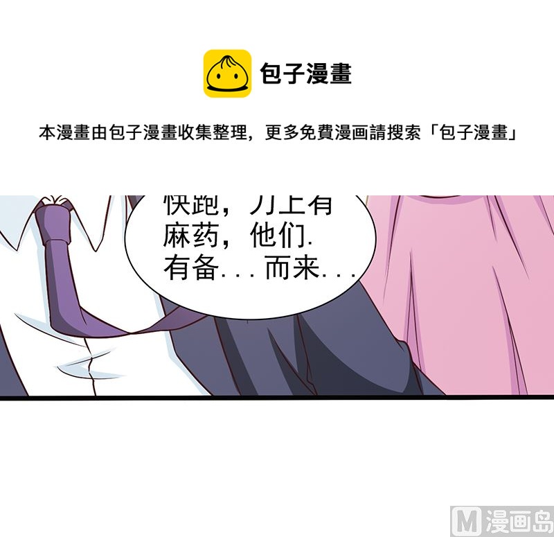 第48话 中招-第50话