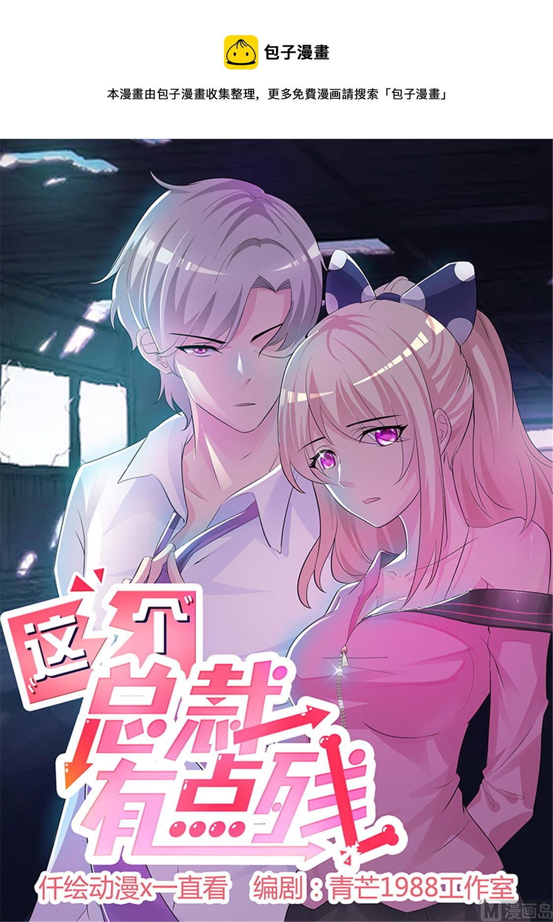 第54话 我喜欢你-第56话