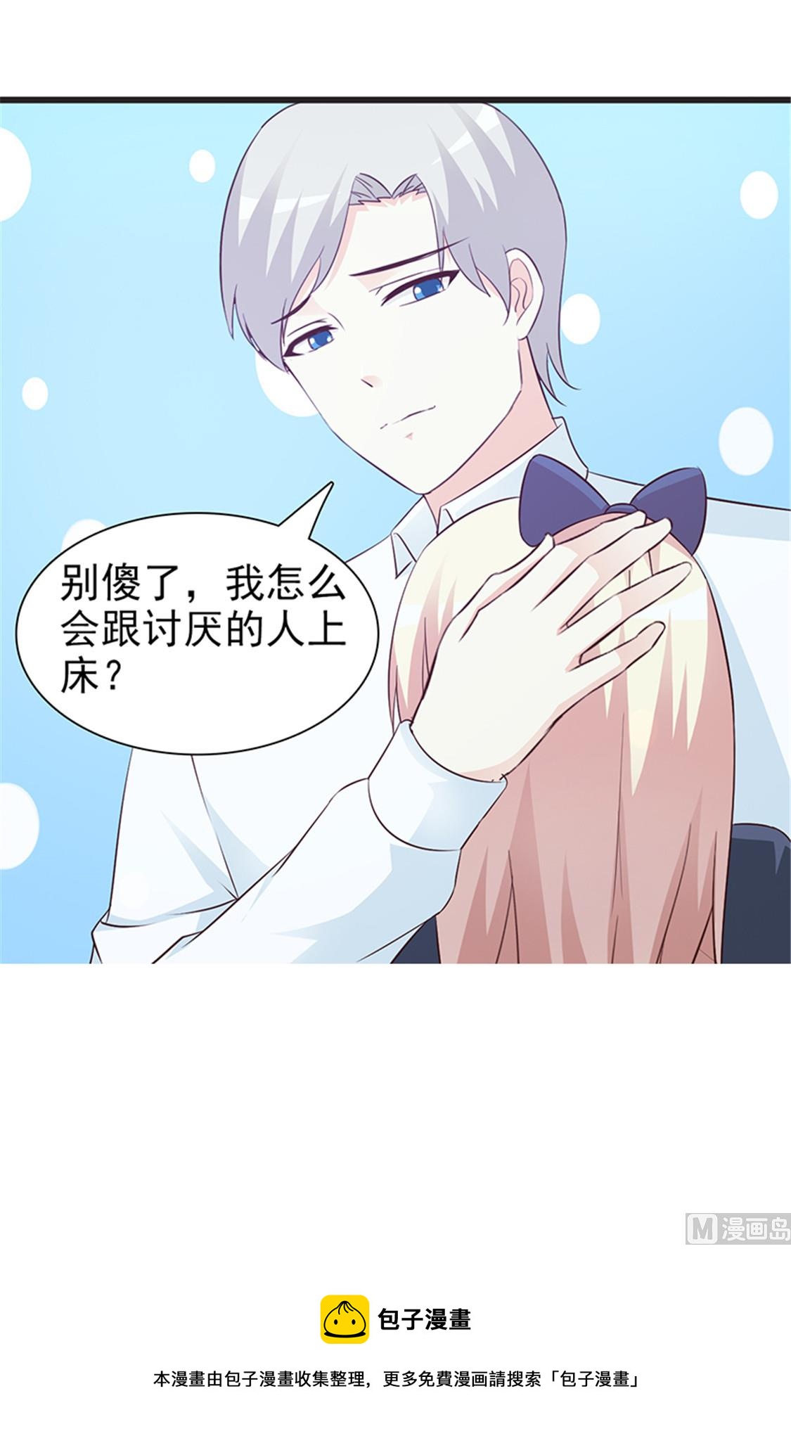 第54话 我喜欢你-第56话