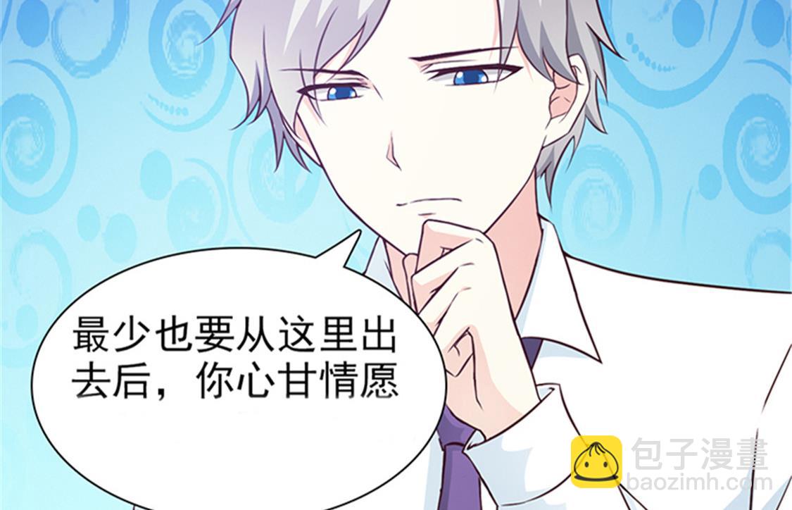 第54话 我喜欢你-第56话