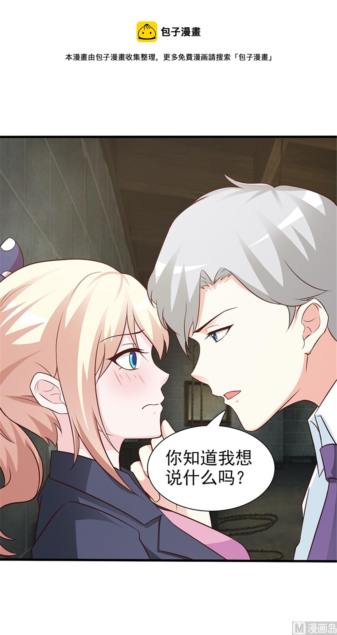 第54话 我喜欢你-第56话