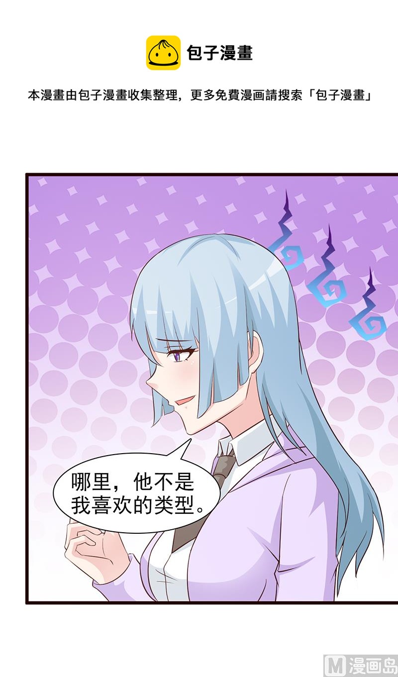 第60话 恶有恶报-第62话