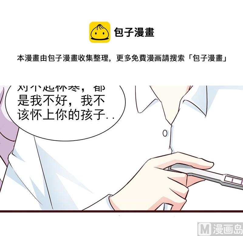 第64话 怀孕-第66话