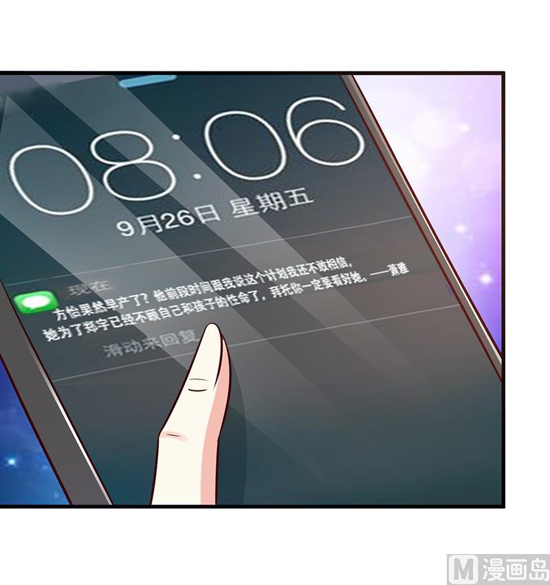 第68话 挑拨离间-第70话